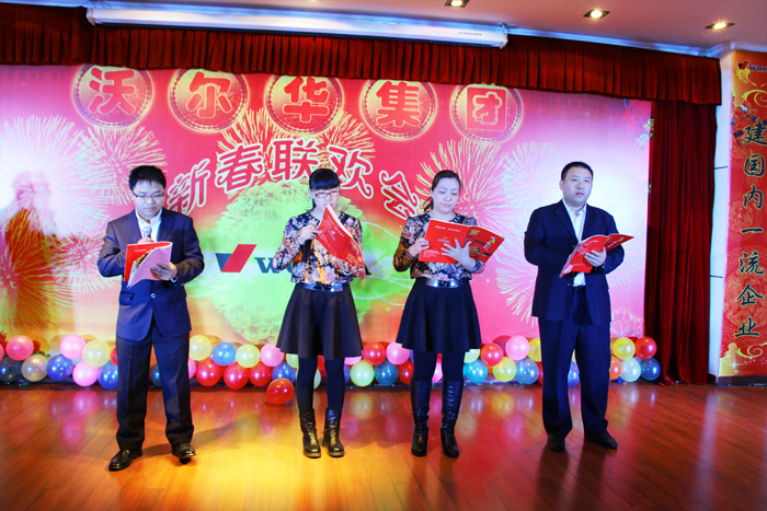 喜迎羊年共歡樂，實現(xiàn)跨越沃爾華
