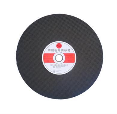 鋼軌切軌機雙網砂輪片